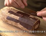 クリスマスにブッシュドノエル・ショコラ作り方39写真