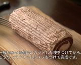 クリスマスにブッシュドノエル・ショコラ作り方34写真