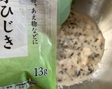 豆腐と山芋とひじきの落とし揚げ作り方1写真