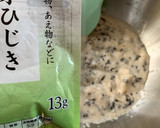 豆腐と山芋とひじきの落とし揚げ作り方1写真