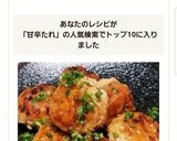 ☆甘辛たれ♪高野豆腐でかさ増し鶏つくね☆作り方9写真