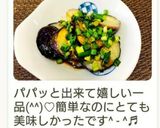 揚げ焼き茄子のネギ塩ダレ作り方9写真
