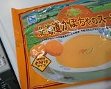 お手伝いレシピ①かぼちゃプリン作り方1写真