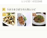 *野菜嫌いにも!うまうまごぼうチップス*作り方7写真