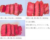 57℃ 牛ヒレ幽庵焼き 漬け地比較実験作り方32写真