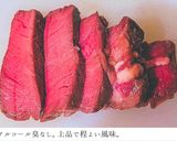 57℃ 牛ヒレ幽庵焼き 漬け地比較実験作り方44写真