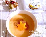 自家製甘酒で柿とシナモンの健康ドリンク♡作り方10写真