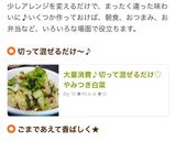 大量消費♪切って混ぜるだけ♡やみつき白菜作り方8写真