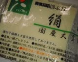 チンせずに豆腐の水気をシッカリ切る方法♪作り方2写真
