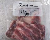 ☆沖縄の伝統料理☆スーチカー／豚の塩漬け作り方3写真