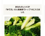 ☆美味しいブロッコリーの茹で方～☆作り方7写真