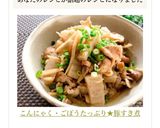 こんにゃく・ごぼうたっぷり★豚すき煮作り方12写真