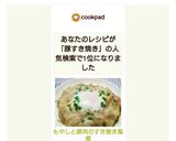 もやしと豚肉のすき焼き風煮♡作り方14写真