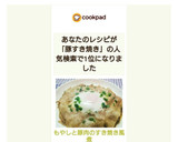 もやしと豚肉のすき焼き風煮♡作り方14写真