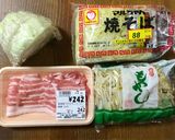 雑に男料理：焼きそば！！作り方1写真