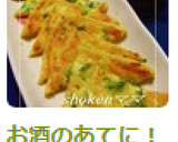 お酒のあてに！油揚げと明太子のチーズ焼き作り方7写真