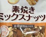サラダにミックスナッツ作り方1写真