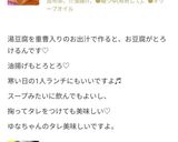 しゃぶしゃぶ うちのタレ②作り方4写真
