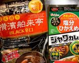 【基本】圧力鍋で3～5分簡単カレーライス作り方8写真