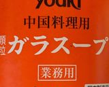 【基本】圧力鍋で3～5分簡単カレーライス作り方12写真