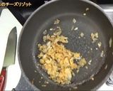 超簡単！基本のチーズリゾット作り方1写真
