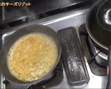 超簡単！基本のチーズリゾット作り方3写真