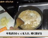 超簡単！基本のチーズリゾット作り方5写真