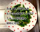 豚肉とアスパラの味噌炒め作り方2写真