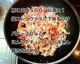 豚肉とアスパラの味噌炒め作り方4写真