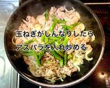 豚肉とアスパラの味噌炒め作り方6写真