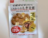 甘栗で＊ブラウニーモンブラン作り方15写真