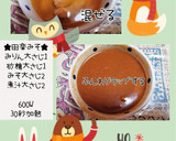 大根とこんにゃくの田楽(簡単)作り方8写真
