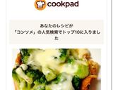 これ旨！ブロッコリーのコンソメチーズ焼き作り方8写真