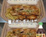 美味ドレと柚子ポンでネギ塩チキン弁当作り方1写真