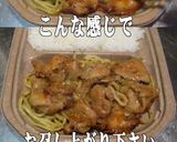 美味ドレと柚子ポンでネギ塩チキン弁当作り方2写真