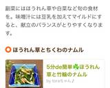 5分de簡単☘️ほうれん草と竹輪のナムル作り方7写真