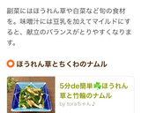 5分de簡単☘️ほうれん草と竹輪のナムル作り方7写真