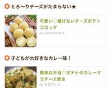 簡単お弁当♡ポテトのカレーマヨチーズ焼き作り方8写真