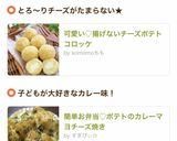簡単お弁当♡ポテトのカレーマヨチーズ焼き作り方8写真