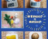 大根味噌グラタン作り方1写真