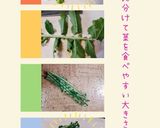 大根味噌グラタン作り方2写真