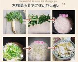 大根味噌グラタン作り方13写真