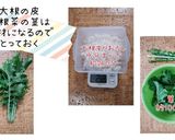 大根の鉄板ケーキ(簡単)卵無し作り方1写真