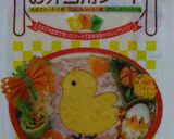 焼きそばま～き巻き弁当（キャラ弁）作り方2写真