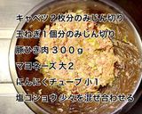 きゃべつハンバーグ作り方3写真