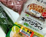 水餃子と焼き餃子！作り方1写真