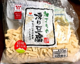 絶品 深い味わい✨冬瓜の中華風スープ作り方9写真