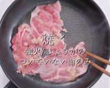 掴め！男の胃袋！超ジューシーしょうが焼き作り方16写真