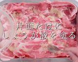 掴め！男の胃袋！超ジューシーしょうが焼き作り方7写真