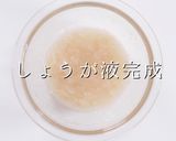 掴め！男の胃袋！超ジューシーしょうが焼き作り方5写真